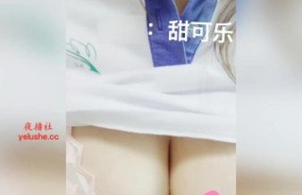 Chinese Babe 甜可乐（斯洛克甜心）系列：揉胸自慰07