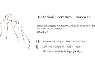 中文音声 Hysterical Literature Orgasm #5 跳蛋阅读5 orgasm reward 表现的很好，可以高潮一次 高潮呻吟 娇喘