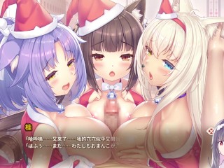 【Nekopara4】聖誕節6人大亂鬥【part.1】