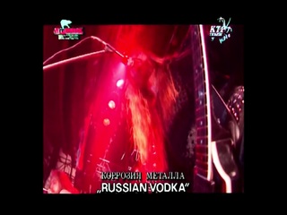  Russian Vodka1992